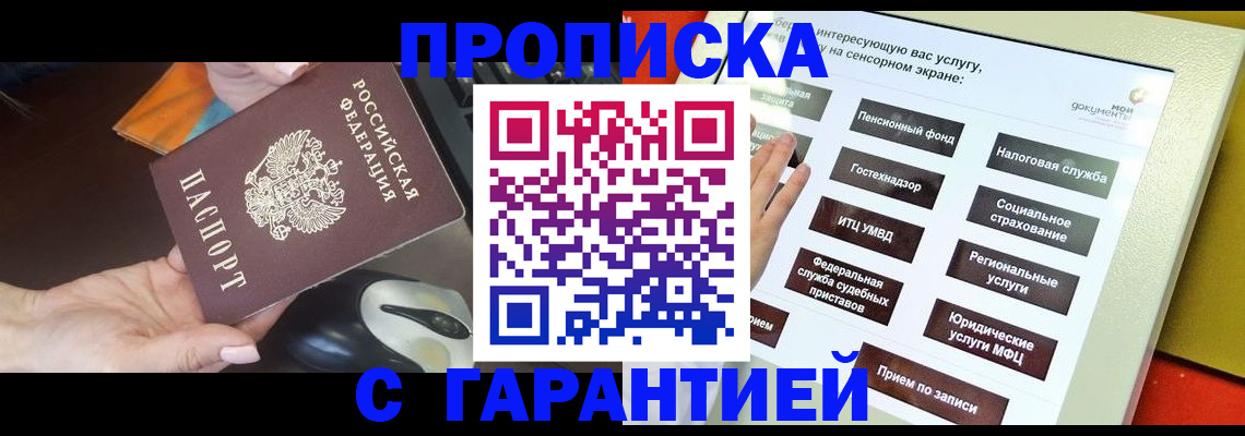 регистрация для школы в Коми