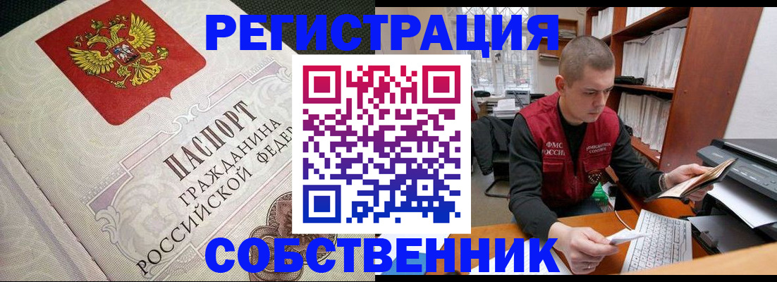 временная регистрация адрес в Коми